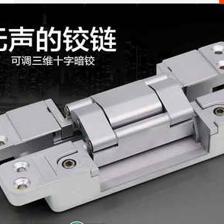 三維可調隱藏合頁-廣東省佛山市朗的五金制品提供三維可調隱藏合頁的相關介紹、產品、服務、圖片、價格三維可調隱藏合頁、木門移門阻尼吊輪、大70全銅鎖芯、不銹鋼鎖具、鋅合金鎖具